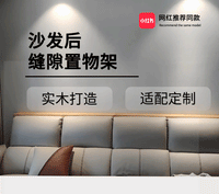全实木客厅电动沙发后置物架靠墙落地缝隙夹缝长条窄边桌子收纳架