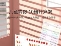 蒙氏算数十档计算架儿童算盘珠心算一年级数学加减法学习神器教具