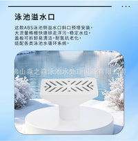 ABS Pool Overflow Drain with Inlet and Outlet, Pool Accessory