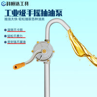 手摇抽油泵 自吸抽油泵工业级大力吸柴油机油抽油工具 手动抽油泵