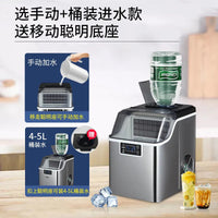 Commercial Ice Maker Machine for Bars and Milk Tea Shops, 35kg/Day