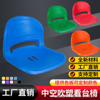 看台椅厂家直供羽毛球馆可用中空座椅吹塑大型羽毛球联排商用