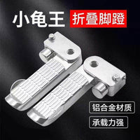 Aluminum Alloy Pedal for Small Turtle Electric Bike