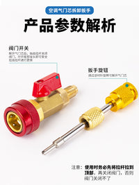 厂家直销气门芯快速调节更换拆卸工具R134a汽车空调拆卸维修工具