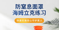CR2 Anti-Choking Device Portable Mask with Negative Pressure Suction for Throat