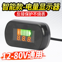 Electric Vehicle Battery Level Display with Voltage Meter, Universal for 48V 60V 72V