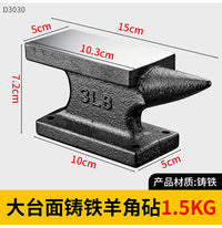 铁匠打铁具铁墩子铸铁耐敲击羊角砧 高硬度加厚抗氧化钢砧羊角砧