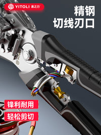 易之力自动剥线钳电工专用新款多功能线缆剥皮神器专业级压线钳