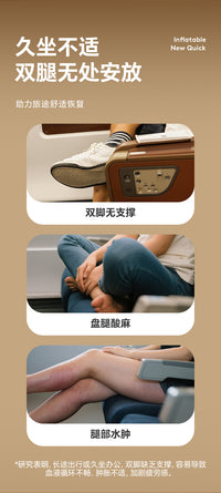 充气脚凳便携充气脚垫旅行神器腿凳飞机高铁用可调节高度无座神器
