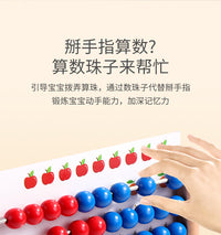 蒙氏算数十档计算架儿童算盘珠心算一年级数学加减法学习神器教具