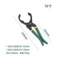 机油格扳手 钳式滤芯拆装钳子 滤清器拆装工具  通用型换机油工具