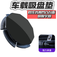 车载吸盘式手机支架底座自粘片双面胶耐高温仪表台支架底座胶垫