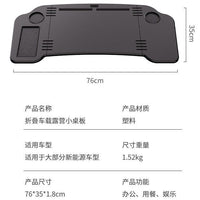 新款车载笔记本桌板支架多功能便携众横用餐支撑架桌面平板支架