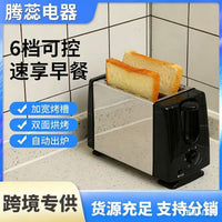 Cross-border Toaster Breakfast Sandwich Maker Automatic Eject Mini Appliance for Home, UK Plug