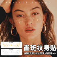 雀斑纹身贴烫金烫银防水防汗持久欧美雀斑贴闪粉星星化妆派对妆容