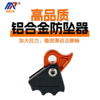 攀岩高空防坠自锁器保护器速降止坠器高空防坠落保护鸡头抓绳器
