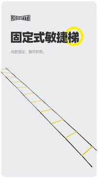 JOINFIT Agility Ladder for Soccer Training, PP Material