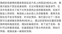 比亚迪海鸥汽车后排座椅靠背角度调节支架304不锈钢后备箱改装大 比亚迪海鸥 6毫米粗细一对两个（两档调节，可加长5.5CM和8.5CM）