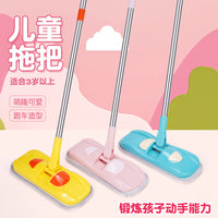 跨级热销迷你小拖把锻炼宝宝动手能力儿童益智过家家玩具厂家直销