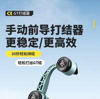 路亚前导线FG打结器GT结打结器碳线PE线快速绑线器辅助工具