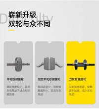 自动回弹健腹轮 双轮腹肌轮收腹器滚滑轮 健腹器静音健身俯卧撑轮