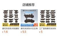 Motorcycle Brake Pads for Honda PCX125/150 Front and Rear Drum Brakes