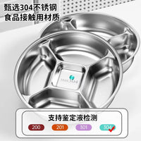 跨境304不锈钢配菜盘火锅备菜配料分格盘子水果盘小吃盘饺子盘