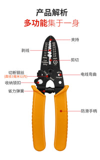 三堡原装进口电线电缆光纤剥线钳多功能电工专业级工具剥线神器剪线万用扒剥皮拔线钳子/5021/5021R