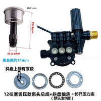 黑色调压泵头总成清洗机配件通用微动开关自停泵盖泵体洗车机黑猫