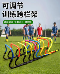二挡可调节折叠跨栏架足球敏捷训练器材篮球敏捷栏跳格障碍灵敏栏