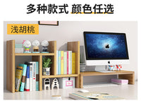 办公室电脑显示器屏增高架护颈液晶底座桌面书架收纳盒子置物整理 双层隔断+书架浅胡桃（2抽屉）