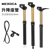 MEROCA山地自行车手控线控升降座管内走线27.2/30.9/31.6伸缩坐杆