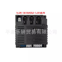 HY-RX-2G4-12VM Remote Control Receiver for Kids Electric Car