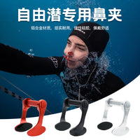 aquanic铝合金自由潜鼻夹专业潜水游泳鼻夹游泳训练舒适防脱落