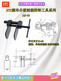 日本KTC 汽车维修蝶式盘式刹车钳分泵活塞专用维修清理6件套ATBX6