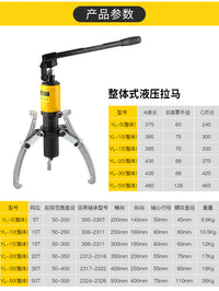 液压拉马三爪万能拆卸工具轴承拉机20T30T50T两爪多功能拔轮神器