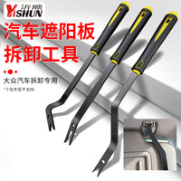 大众顶棚拉手拆卸专用工具大众高尔夫途观车拆卸拉手专用T10518A