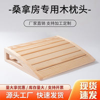 现货桑拿木枕跨境热销颈椎桑拿房靠背枕头汗蒸通用枕头桑拿房配件