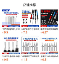 205高频焊台150W大功率工业级无铅可调温维修焊接203H恒温电烙铁
