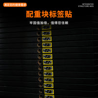 厂家供应健身器材配重标签贴健身房力量器械加重块重量标签贴纸
