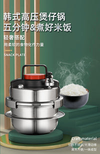 跨境304商用迷你高压锅香饭锅单人用小压力锅电磁炉专用7分钟速熟