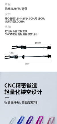 JINSUND山地车花鼓前后快拆杆 高强度铝合金轻量化自行车快拆轴