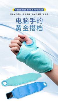 Wrist Cold and Hot Therapy Ice Pack with Gel, One-Piece Design