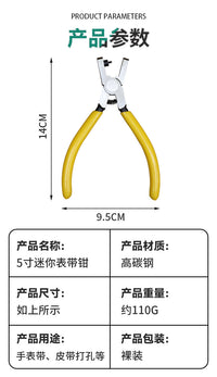 5 Inch Mini Watch Strap Punch Pliers for Leather DIY Hole Punching