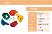 博海 儿童攀爬早教 坡度木板大中小号树脂爬石室内户外幼儿园玩具