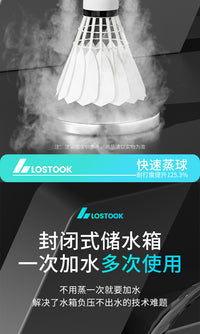 羽毛球蒸球器球桶盖替换喷雾加湿器蒸球机熏球器湿润羽毛防断毛