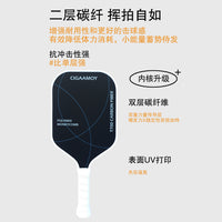 Professional Pickleball Paddle, Carbon Fiber T700, Competition Grade