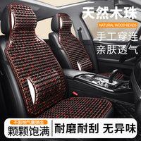 I&P Wood Bead Car Seat Cushion Single Piece Cooling Mat