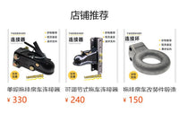 可调节连接器U型槽钢3寸牵引环安装U型板拖挂房车改装配件替换件