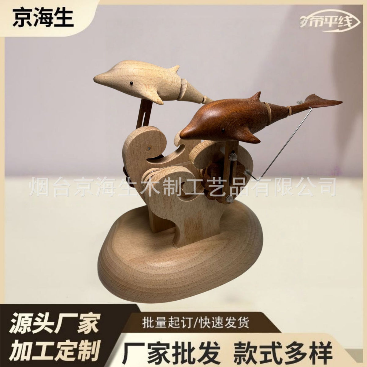 Wood Color